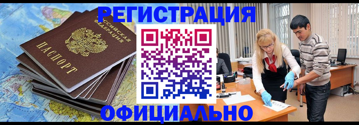 временная регистрация для всех в Хасавюрте