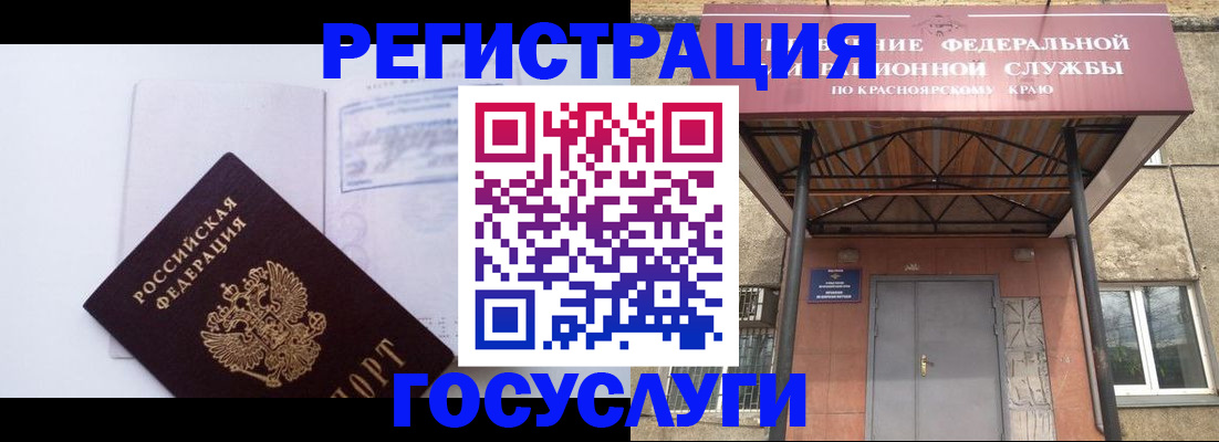 временная регистрация для школы в Хасавюрте